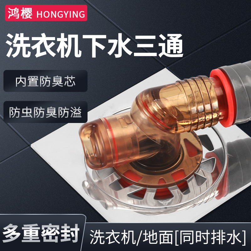 Home Bathroom Hand Dryer - Washing machine floor drain special connector