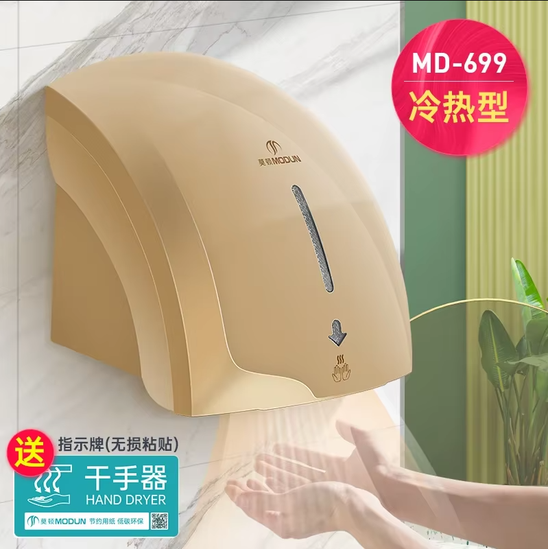 220V Morton Automatic Sensor H - đánh giá và giá Home Bathroom Hand Dryer